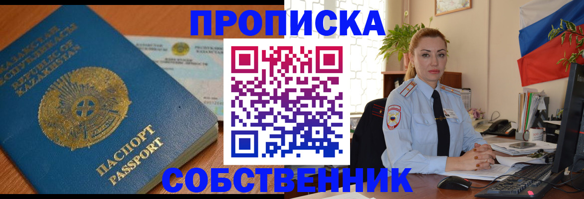 временная регистрация надежно в Чернушке