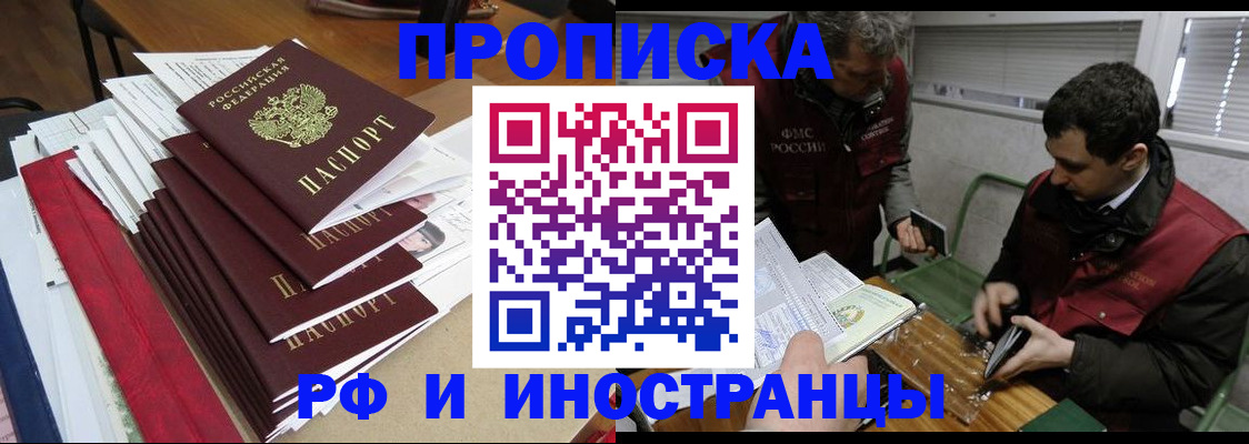 прописка 2025 в Чернушке