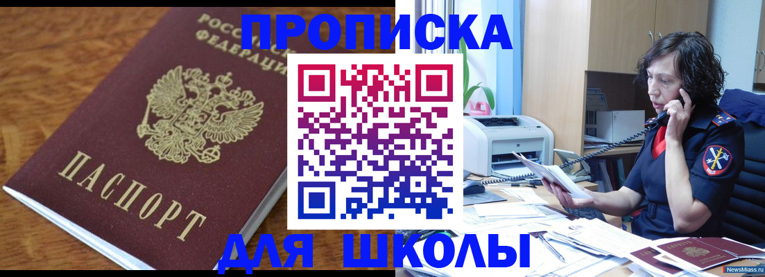 регистрация в Чернушке