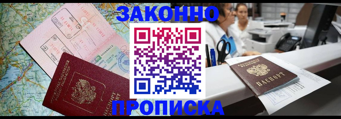 где прописаться в Чернушке